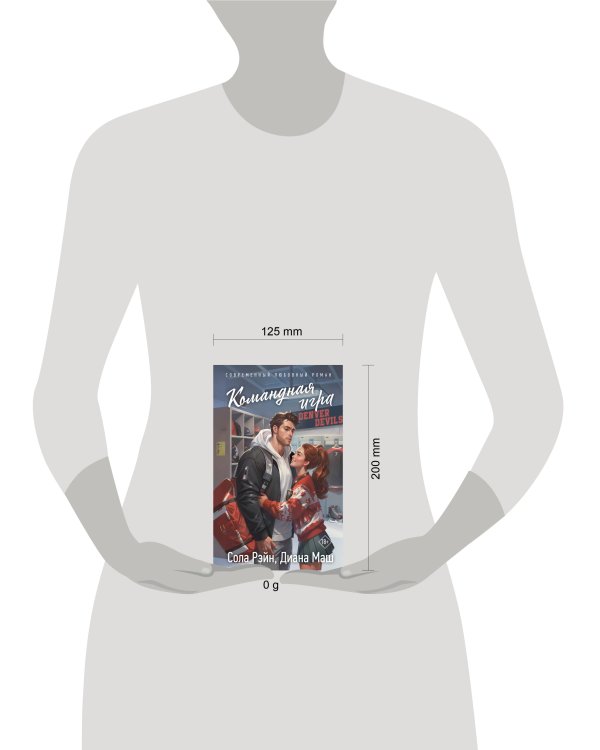 Командная игра