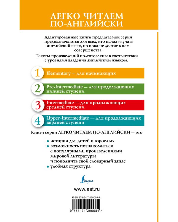 Русские сказки на английском языке. Уровень 1