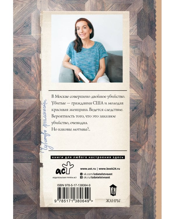 Чувство реальности