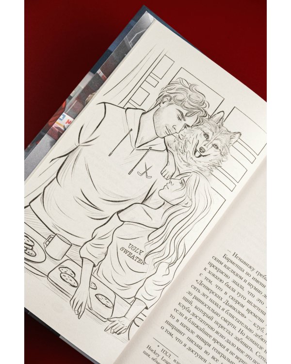 Командная игра