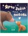 Кк. Книжки-картинки. Ярче звезд моя любовь