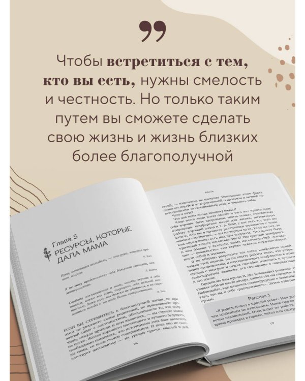 Я есть. Книга-тренинг. Самопознание, развитие, реализация