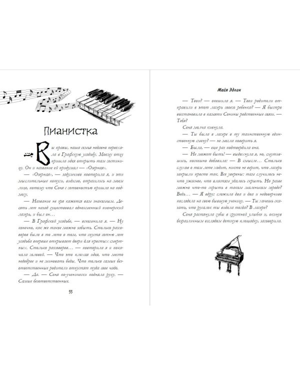 Сестра русалки (#2)