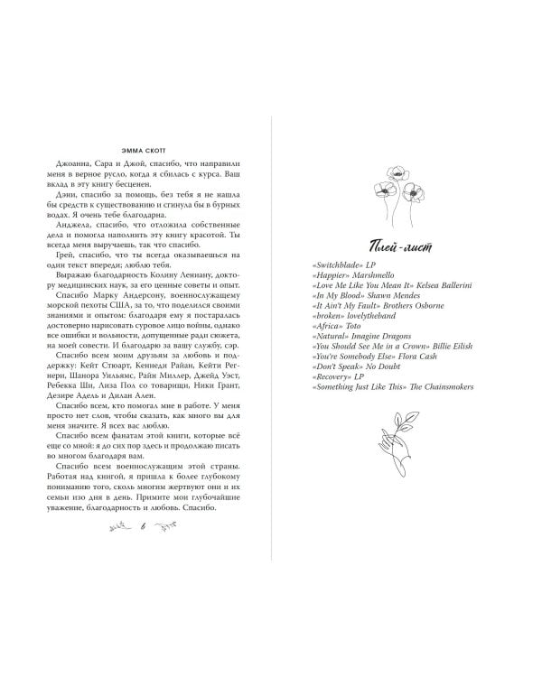 Комплект из 2-х книг. Дотянуться до звёзд + Зажечь небеса