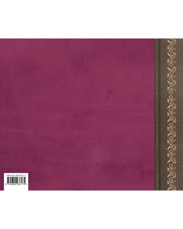 Моей любимой Бабушке