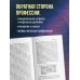 Скоропостижка. Судебно-медицинские опыты, вскрытия, расследования и прочие истории о том, что происходит с нами после смерти