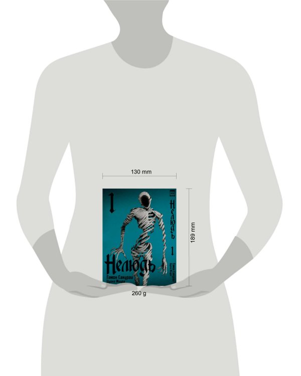 Дополнительное изображение книги «Нелюдь Т. 1»
