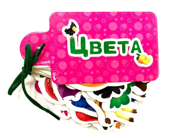 CEРИЯ: ВЫРУБКИ НА КАРТОНЕ. КАРТИНКИ НА ШНУРОЧКЕ 130х80 (Проф-Пресс) ВЫРУБКИ НА КАРТОНЕ. КАРТИНКИ НА ШНУРОЧКЕ. ЦВЕТА