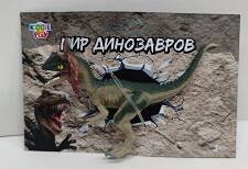 Анимационная игрушка для детей "Фигурка динозавра - Дилофозавр"
