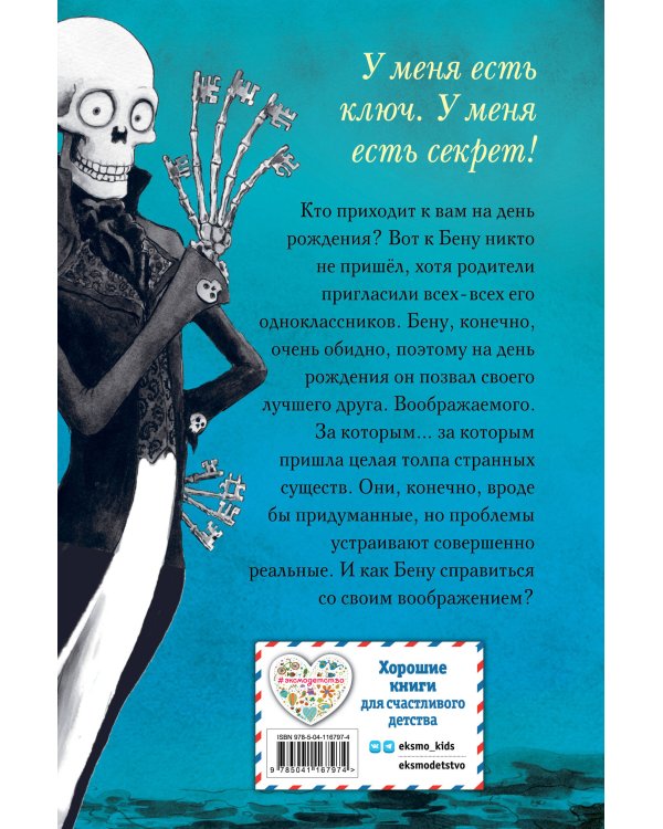 Проблемы с воображением (выпуск 1)