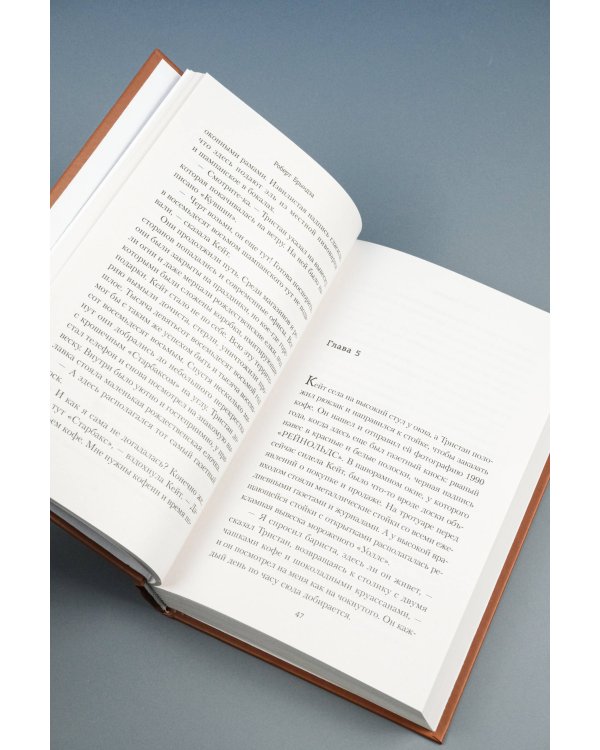 Потерянная жертва