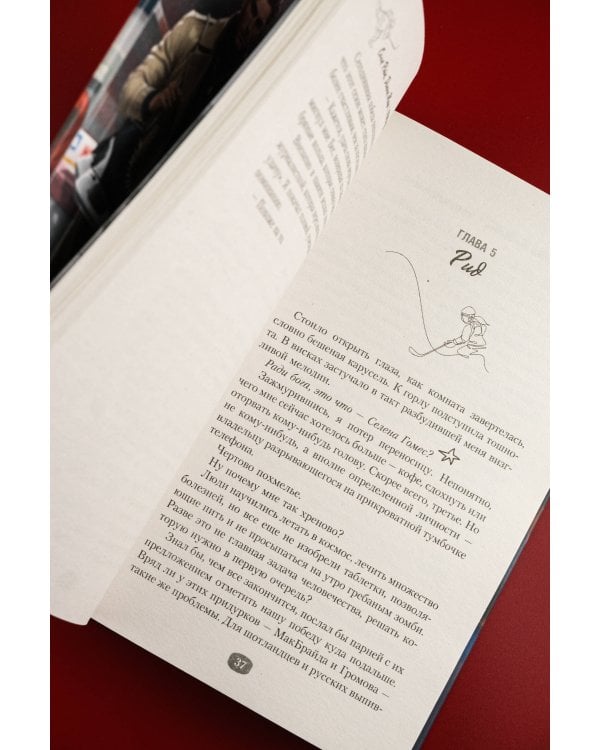 Командная игра