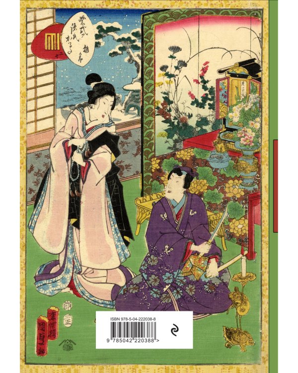 RetroJapan. Свидание. Ежедневник недатированный (А5, 72 л.)