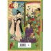 RetroJapan. Свидание. Ежедневник недатированный (А5, 72 л.)