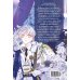Дополнительное изображение книги «Из рыцаря в леди. Том 1»