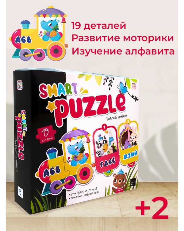 Дополнительное изображение книги «Smart-пазлы. Весёлый алфавит»