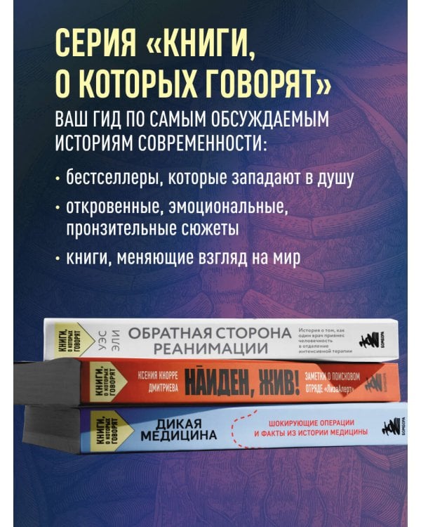 Скоропостижка. Судебно-медицинские опыты, вскрытия, расследования и прочие истории о том, что происходит с нами после смерти