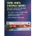 Скоропостижка. Судебно-медицинские опыты, вскрытия, расследования и прочие истории о том, что происходит с нами после смерти