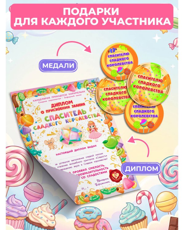 Сладкие задачки