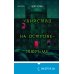Китайский Шерлок Холмс. Комплект из 2-х книг (Шанхайская головоломка. Убийство на Острове-тюрьме)