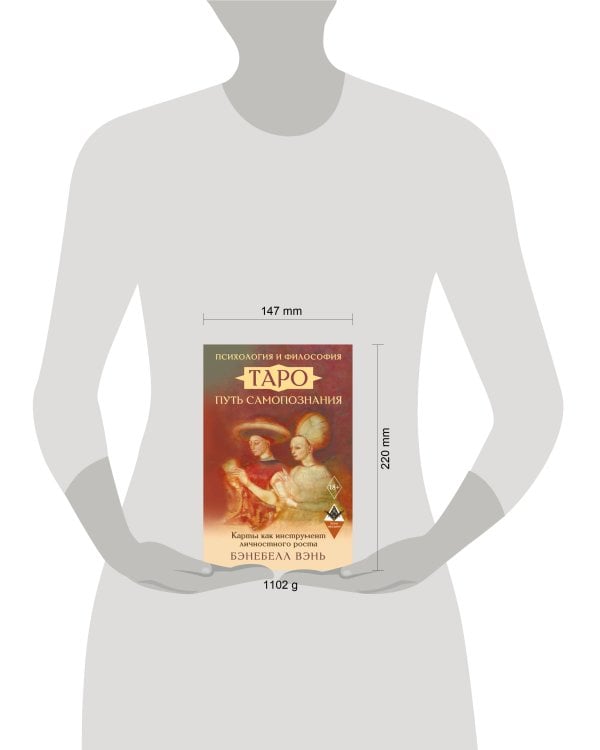 Психология и философия Таро — путь самопознания. Карты как инструмент личностного роста