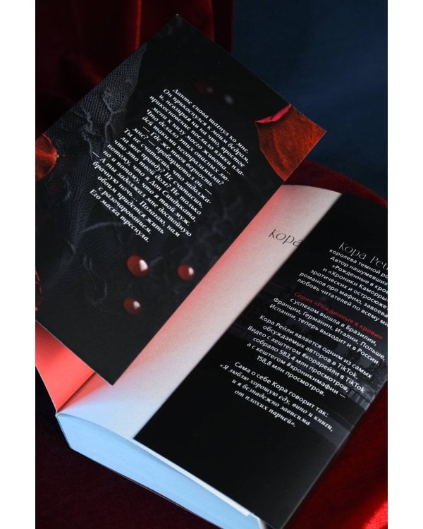 Связанные долгом