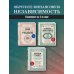 Комплект. Секреты богатства от бизнес-наставника. 3 книги для финансовой независимости (Стать богатым может каждый + Долги тают на глазах + Мой гениальный ребенок)