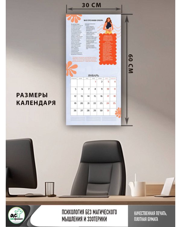 To be better. Шаги навстречу себе. Календарь на 2026 год