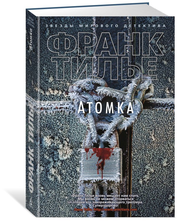 Атомка
