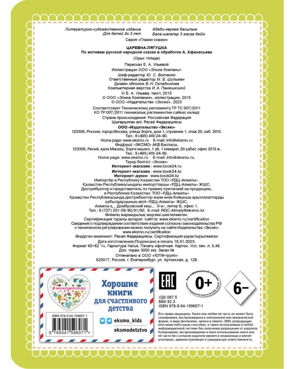 Комплект из 4-х книг. Сказки для малышей