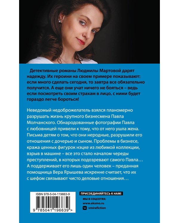 Бизнес-план счастья