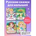 Комплект из 4-х книг. Сказки для малышей