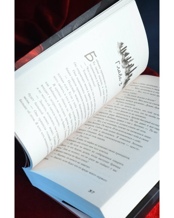 Связанные долгом