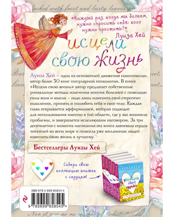 Комплект из 3 книг: Стань счастливым за 21 день. Мудрость женщины. Исцели свою жизнь