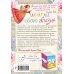 Комплект из 3 книг: Стань счастливым за 21 день. Мудрость женщины. Исцели свою жизнь