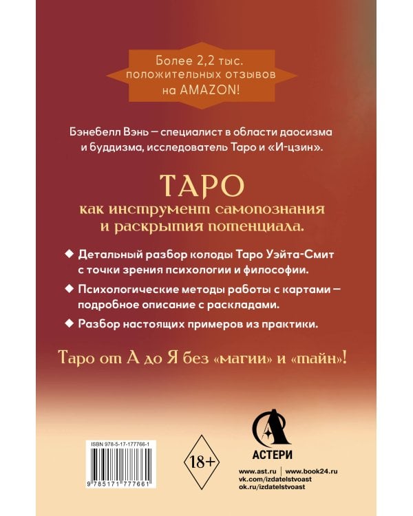 Психология и философия Таро — путь самопознания. Карты как инструмент личностного роста