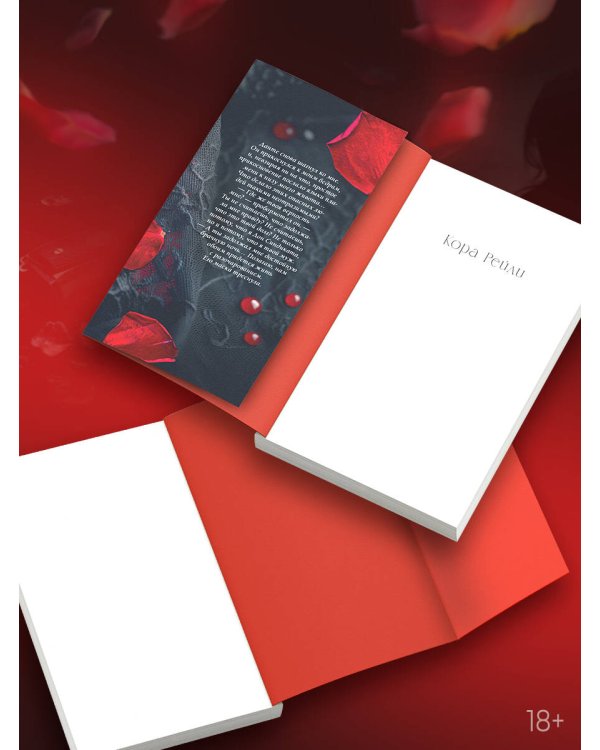 Связанные долгом