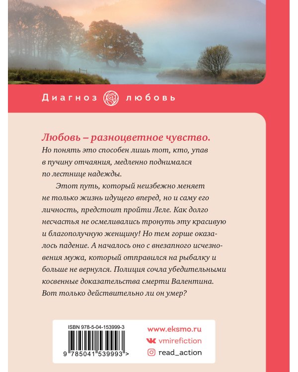 Три цвета любви