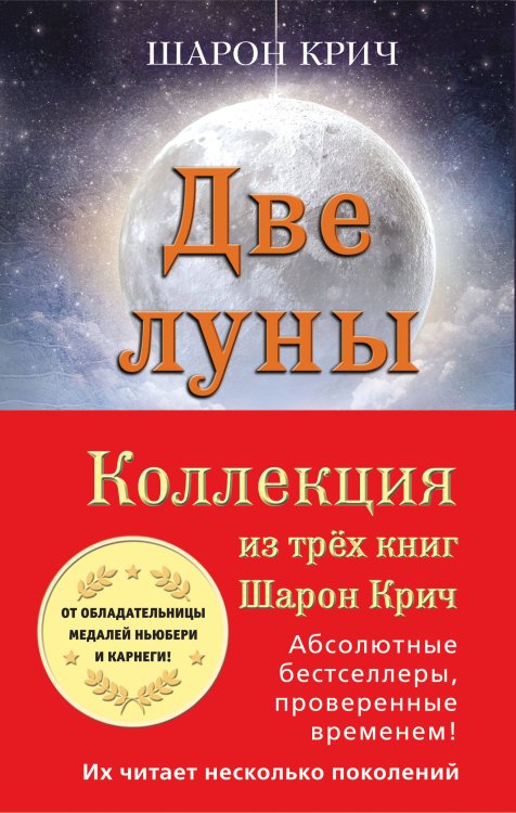 Шарон Крич. Лучшие книги для современных подростков Комплект из 3-х книг Шарон Крич