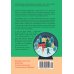 Дополнительное изображение книги «Любовь приходит в Рождество»