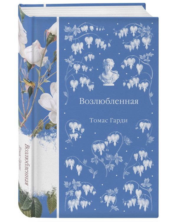 Набор Дикая роза (комплект из 6 книг: Север и юг, Время-не-ждет, Возлюбленная и др.)
