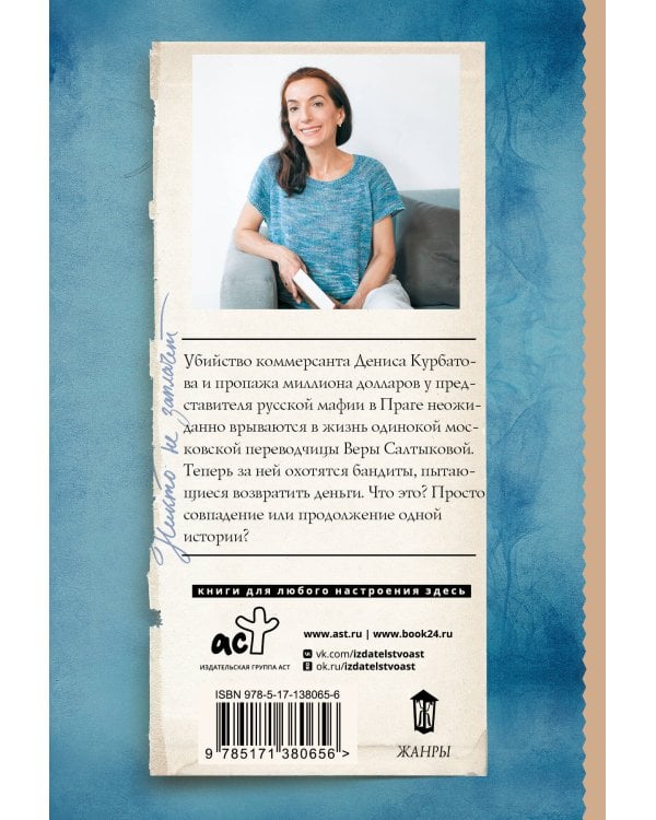 Никто не заплачет