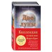 Шарон Крич. Лучшие книги для современных подростков Комплект из 3-х книг Шарон Крич