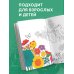 Зачарованный сад.Мини-раскраска-антистресс для творчества и вдохновения (обновленное издание)