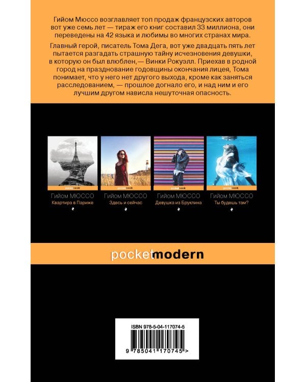 Девушка и ночь