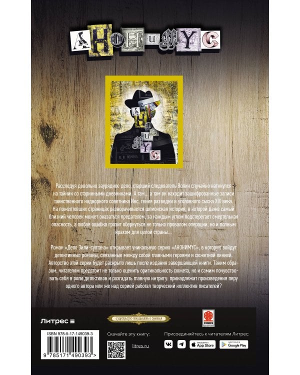 Дело Зили-Султана