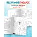 Город подозрительных людей. Раскраска-расследование по мотивам книжного бестселлера