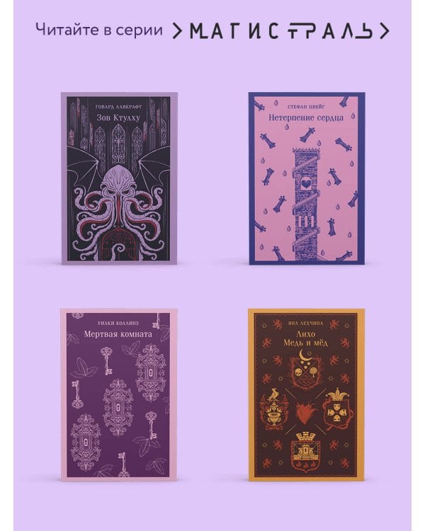 Призрак Оперы