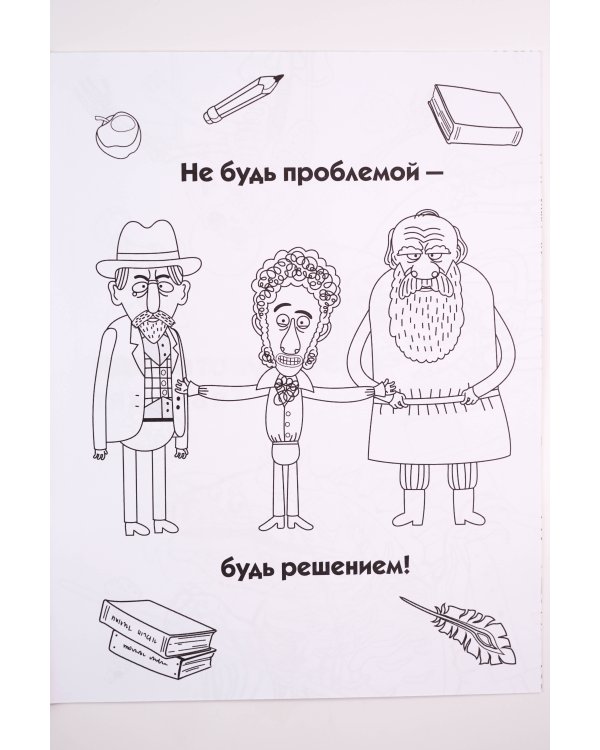Приключения Пети и Волка. Раскраска (синяя)