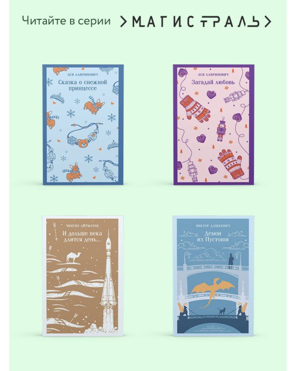 Тайный архив Корсакова